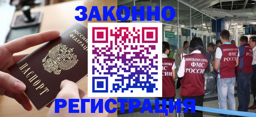 временная регистрация 2025 в Калачинске