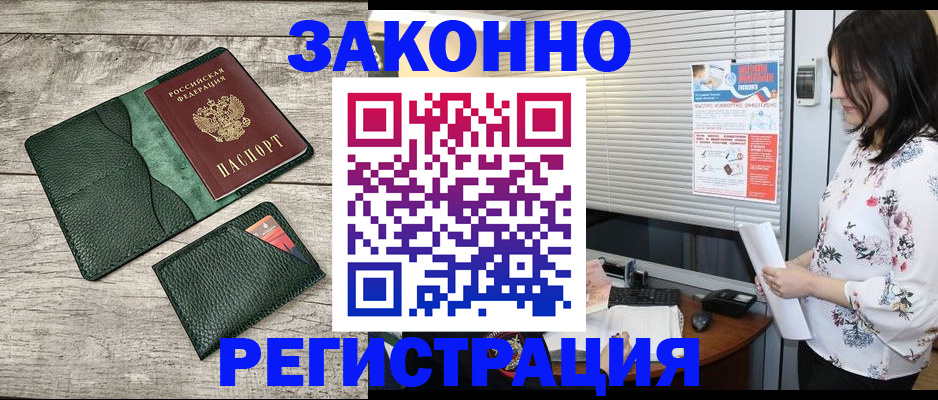 временная регистрация госуслуги в Калачинске
