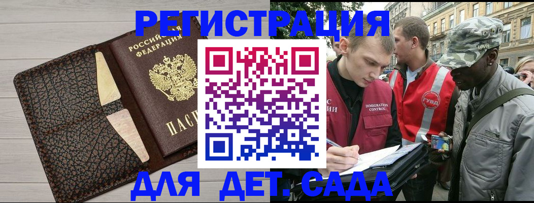 временная регистрация 2025 в Калачинске